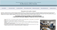 Desktop Screenshot of femida.inforser.ru