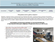 Tablet Screenshot of femida.inforser.ru